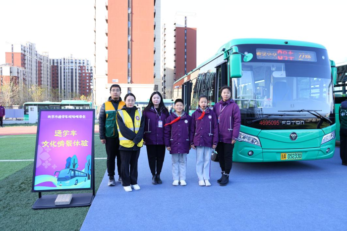 11月19日，北京市通学车现场观摩会于清华大学附属小学清河分校顺利举行，来自政府、教委、学校、媒体以及学生家长代表等200余人出席活动。